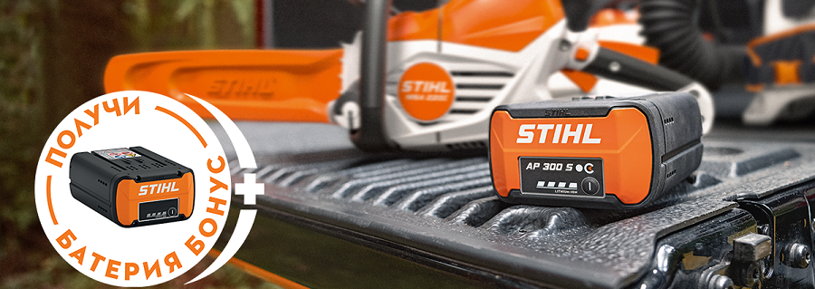 Акумулаторна батерия STIHL AP 300 S на бял фон