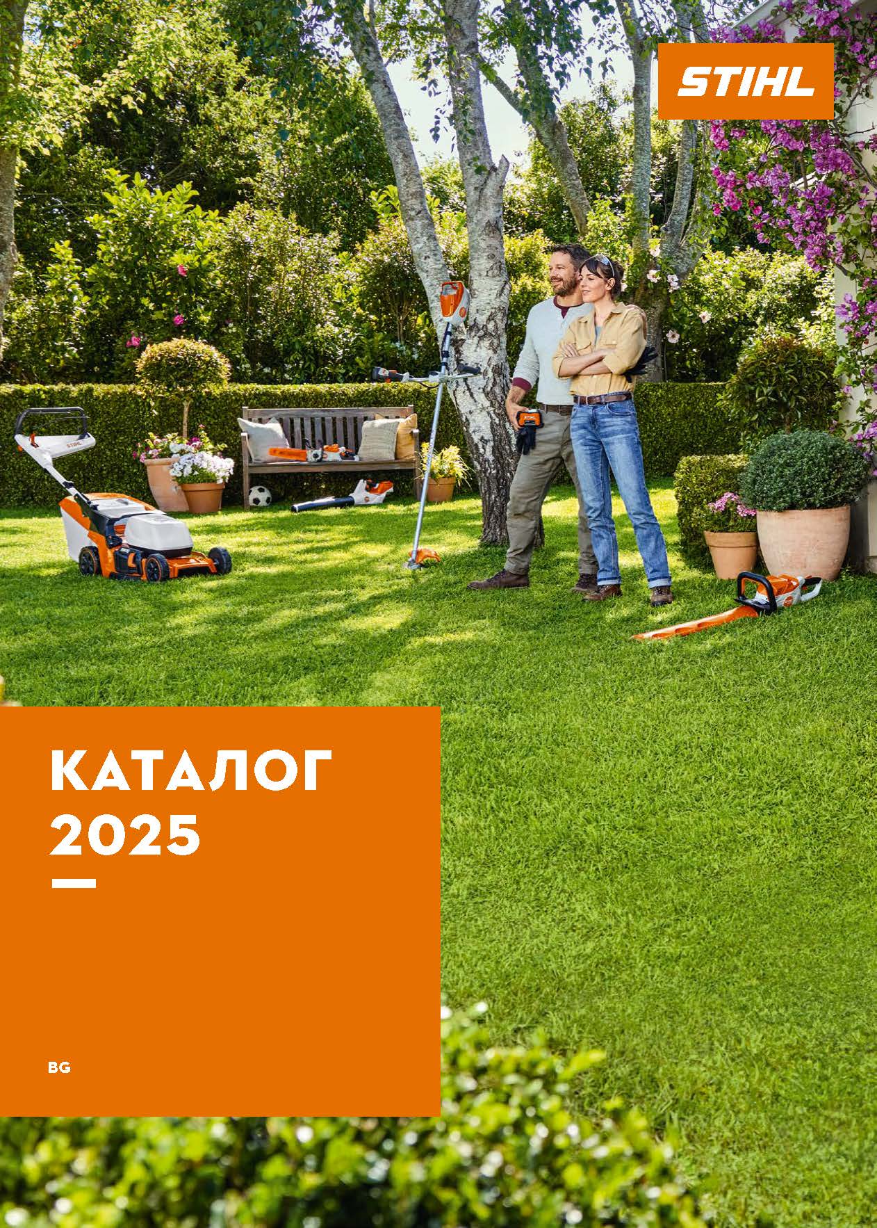 Каталог на STIHL 2025